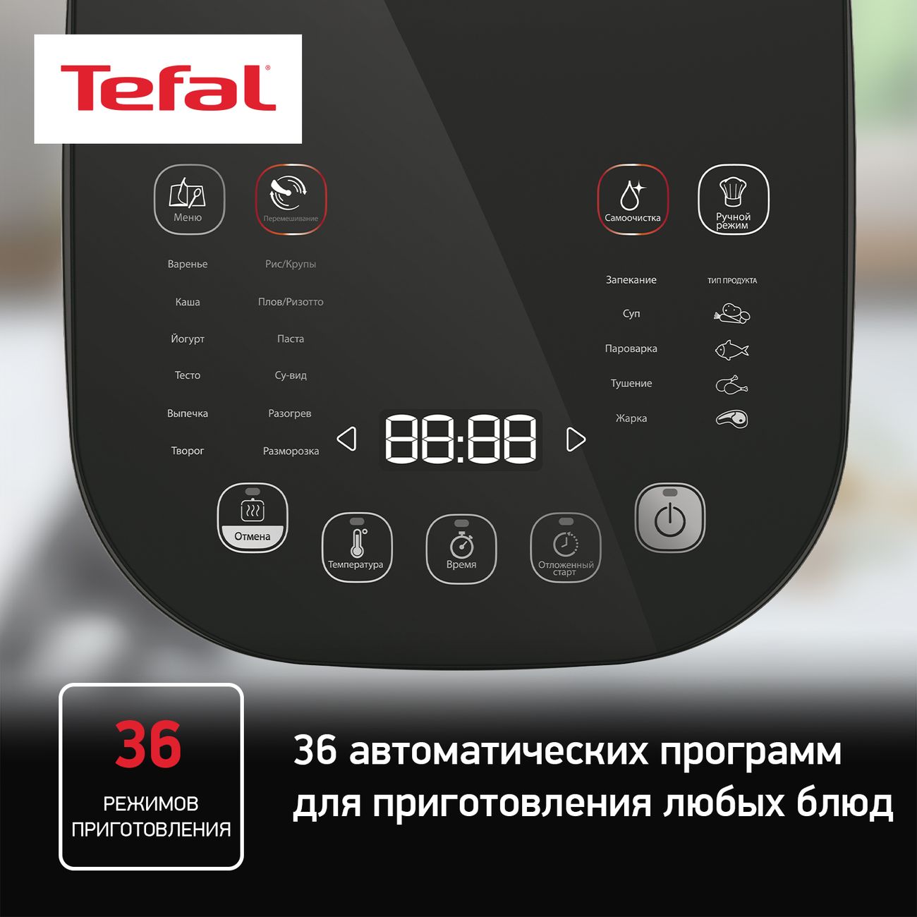 Мультиварка индукционная с авто перемешиванием Tefal Multicook & Stir IH  RK905A32