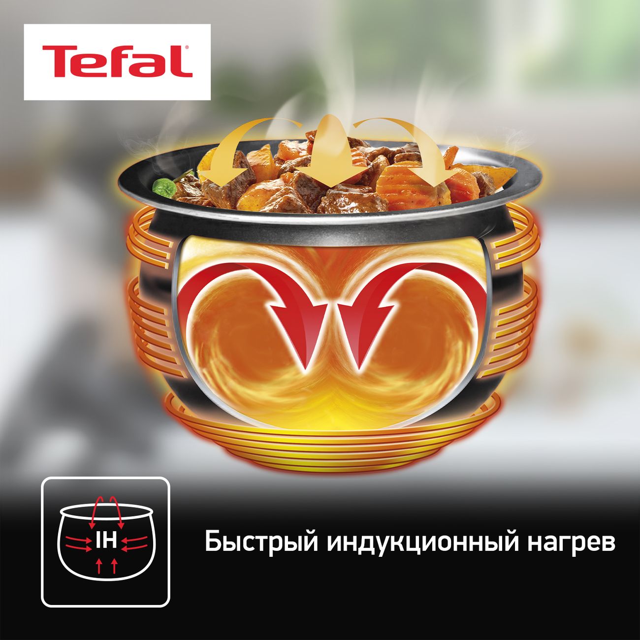 Tefal Multicook Stir IH RK905A32