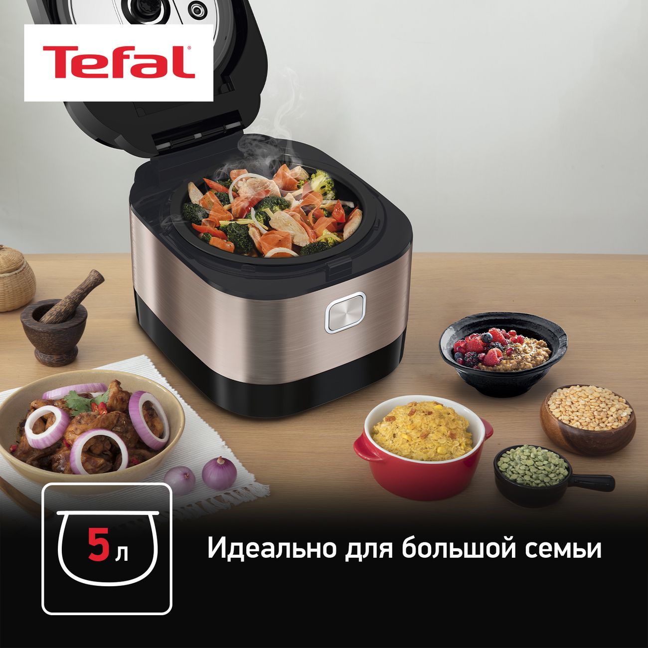 Мультиварка индукционная с авто перемешиванием Tefal Multicook & Stir IH  RK905A32