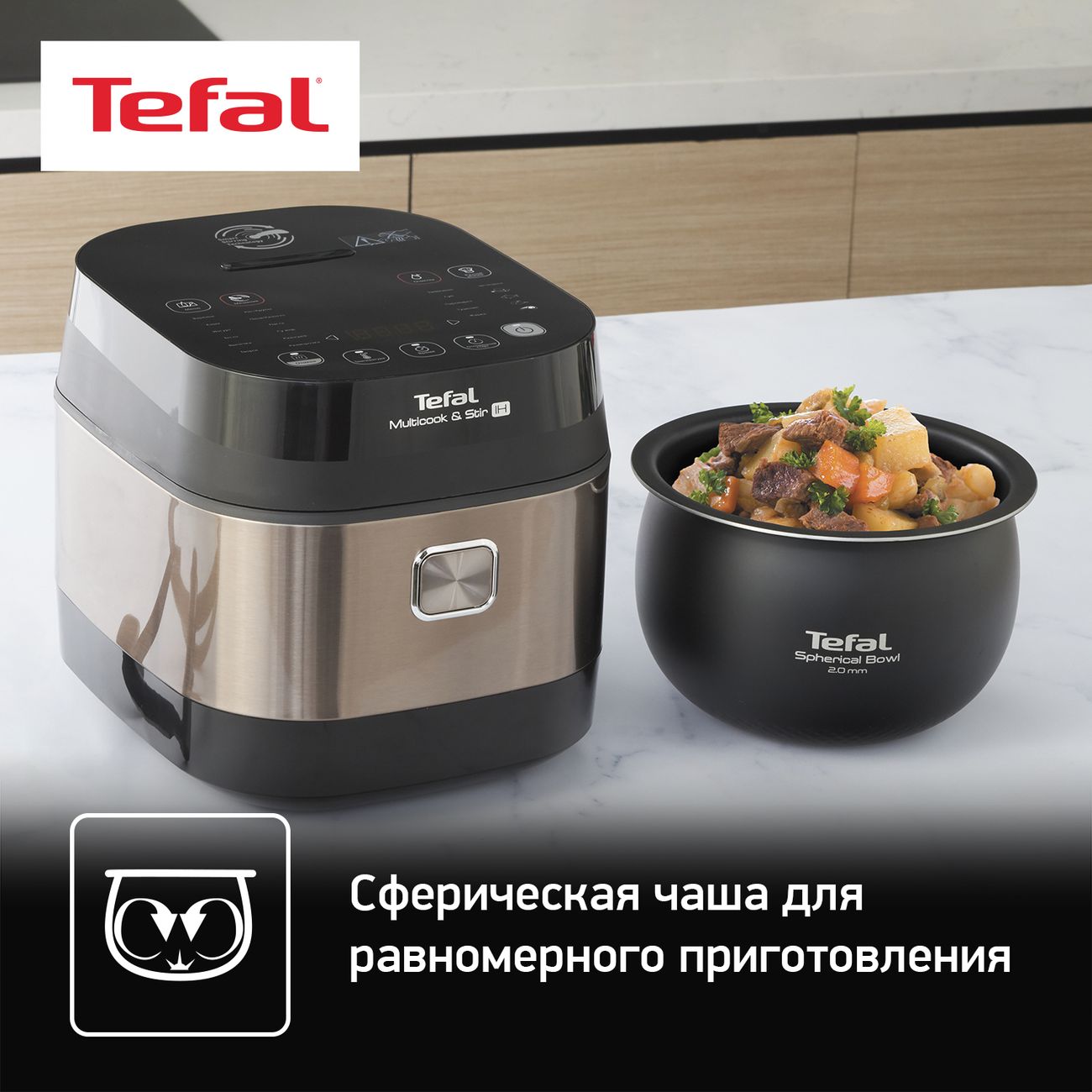 Мультиварка tefal multicook stir ih rk905a32. Tefal Multicook & Stir IH rk905a32. Tefal rk905a32. Мультиварка Тефаль с автоперемешиванием. Мультиварка с автоперемешиванием и индукционным нагревом Tefal rk905a32.