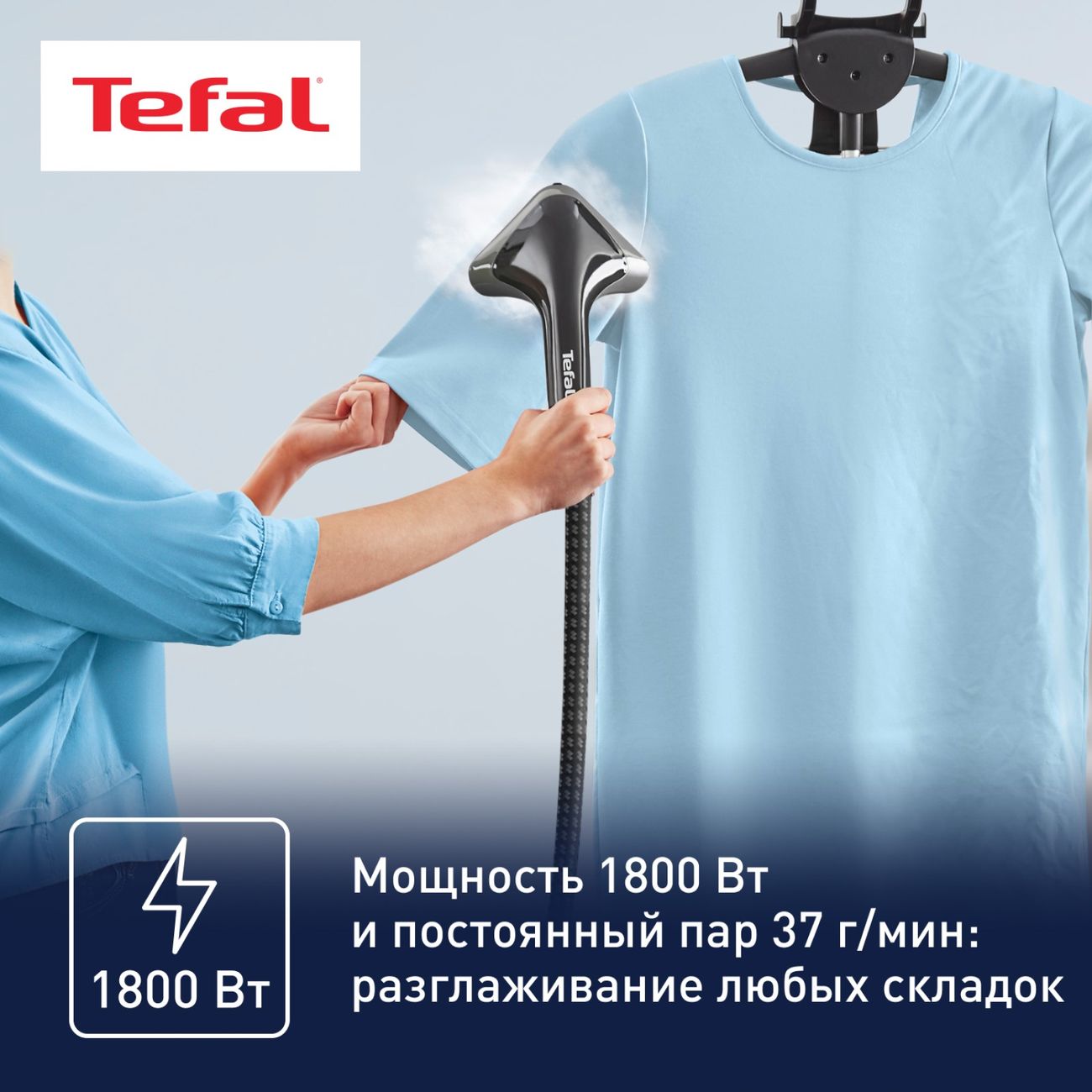 Вертикальный отпариватель Tefal Pro Style One IT2461ЕО