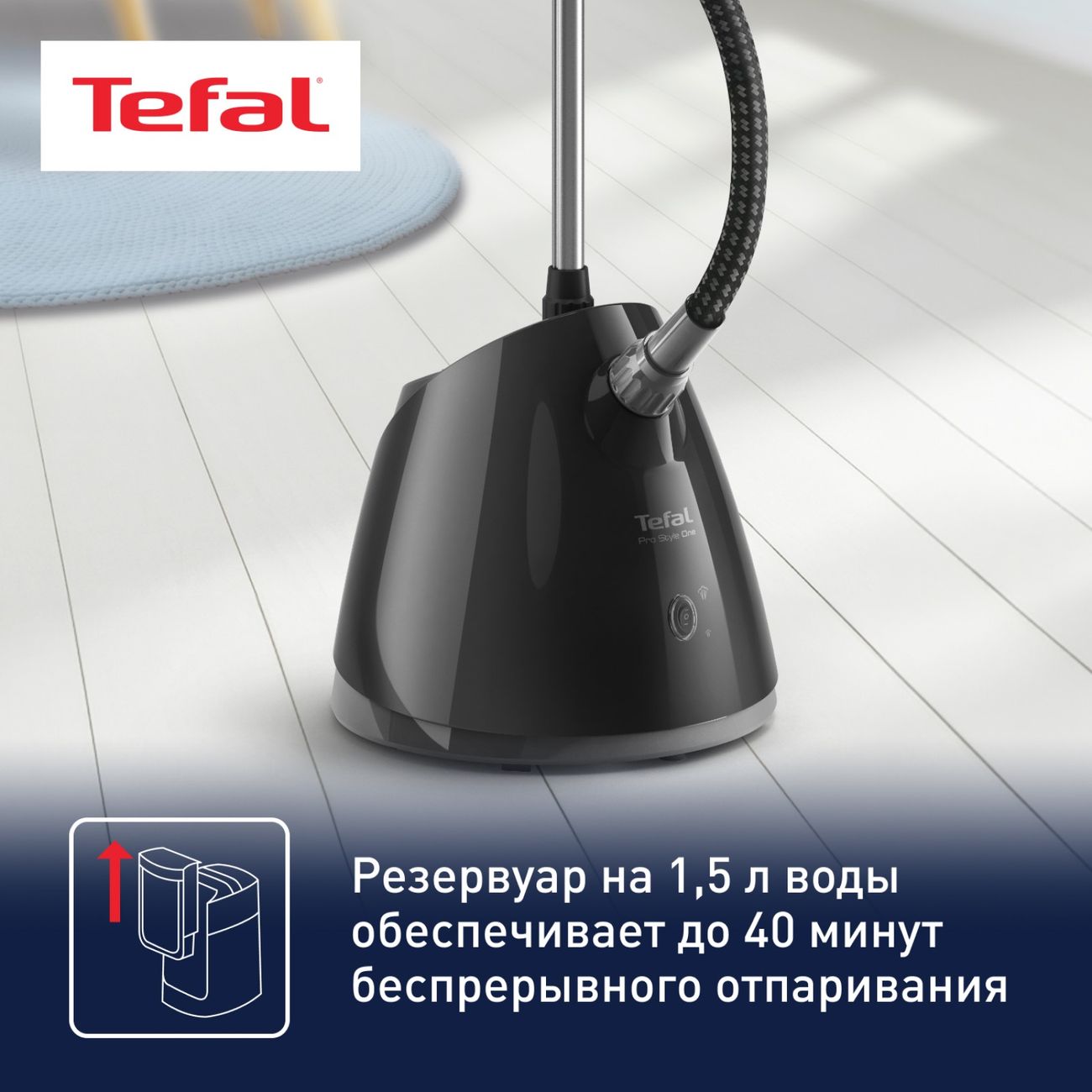 Вертикальный отпариватель Tefal Pro Style One IT2461ЕО