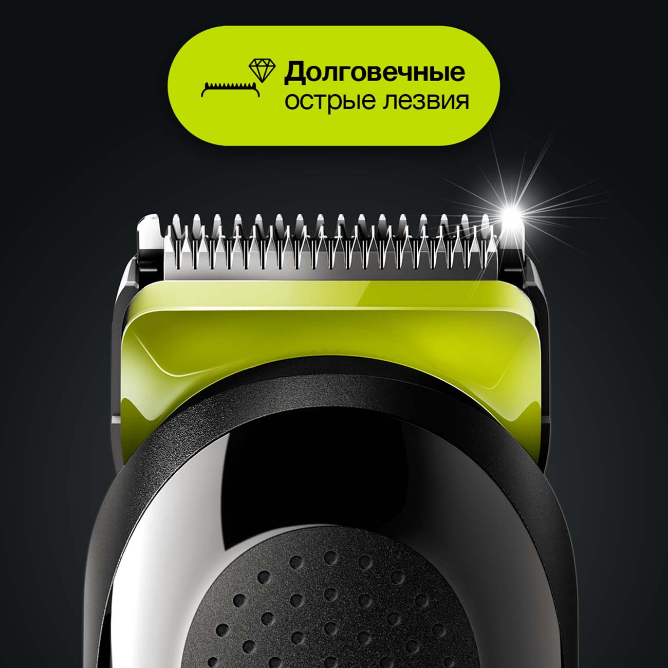 Триммер Braun MGK 3221