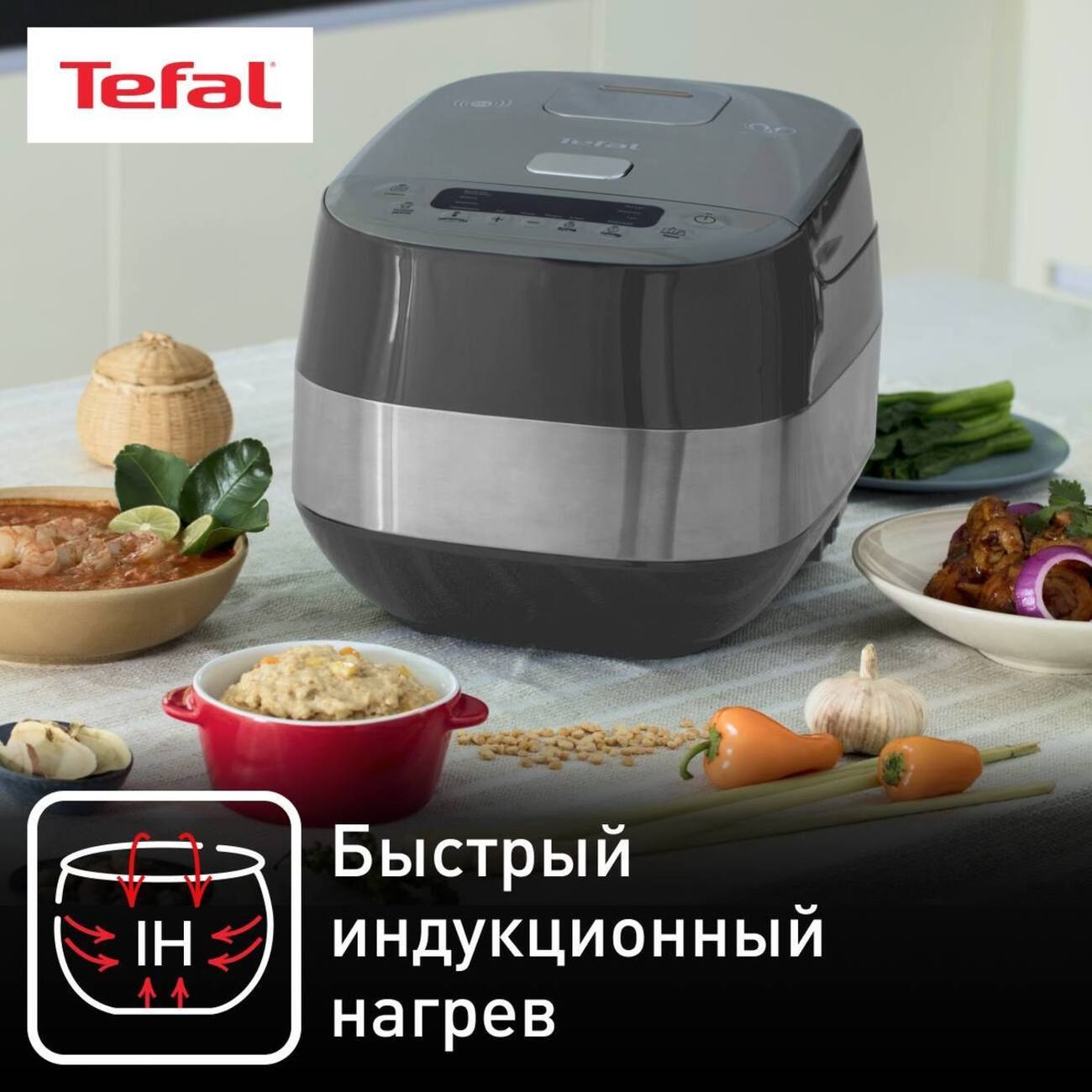 Купить Мультиварка индукционная Tefal ExpertCook RK802B32 в каталоге  интернет магазина М.Видео по выгодной цене с доставкой, отзывы, фотографии  - Москва