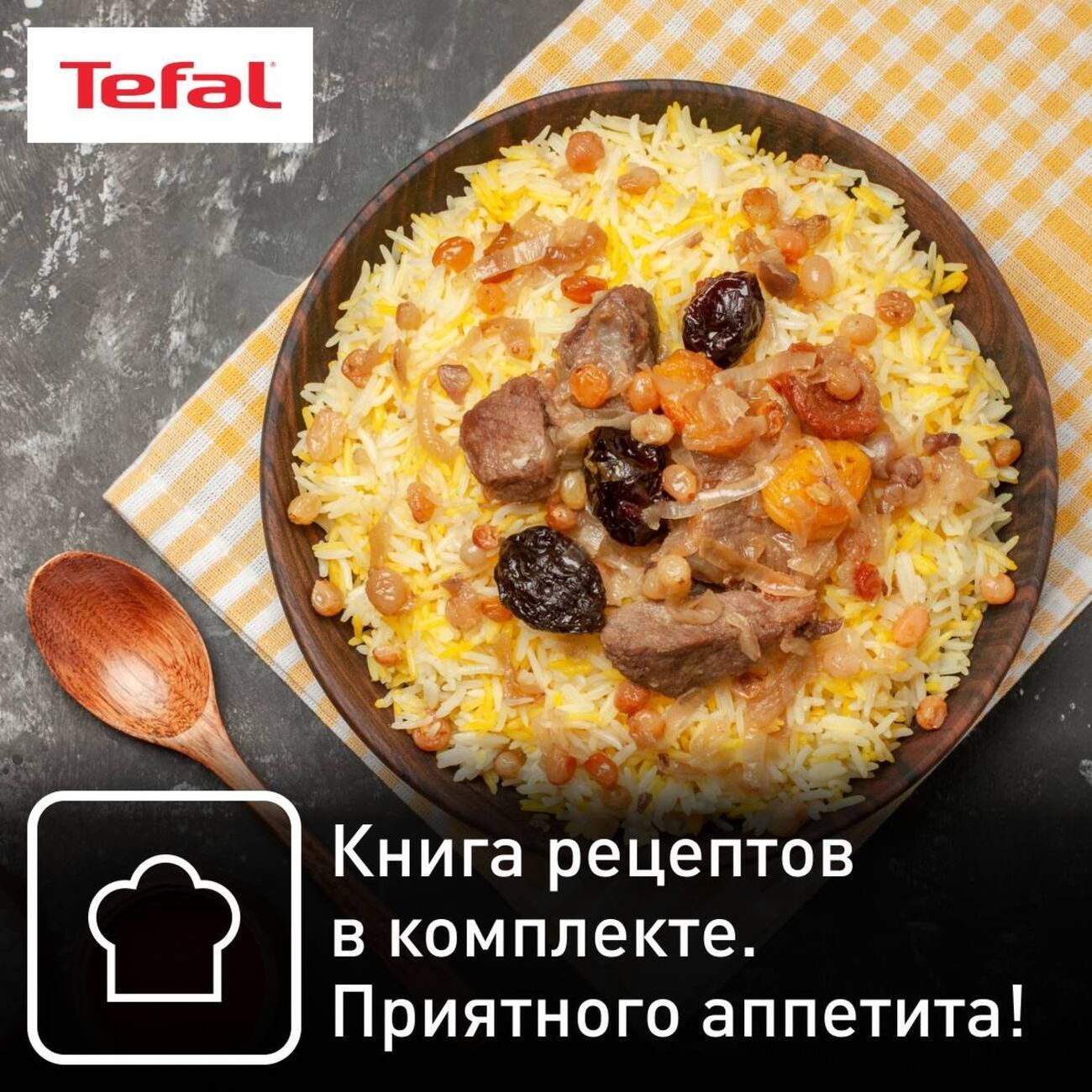 Купить Мультиварка индукционная Tefal ExpertCook RK802B32 в каталоге  интернет магазина М.Видео по выгодной цене с доставкой, отзывы, фотографии  - Москва