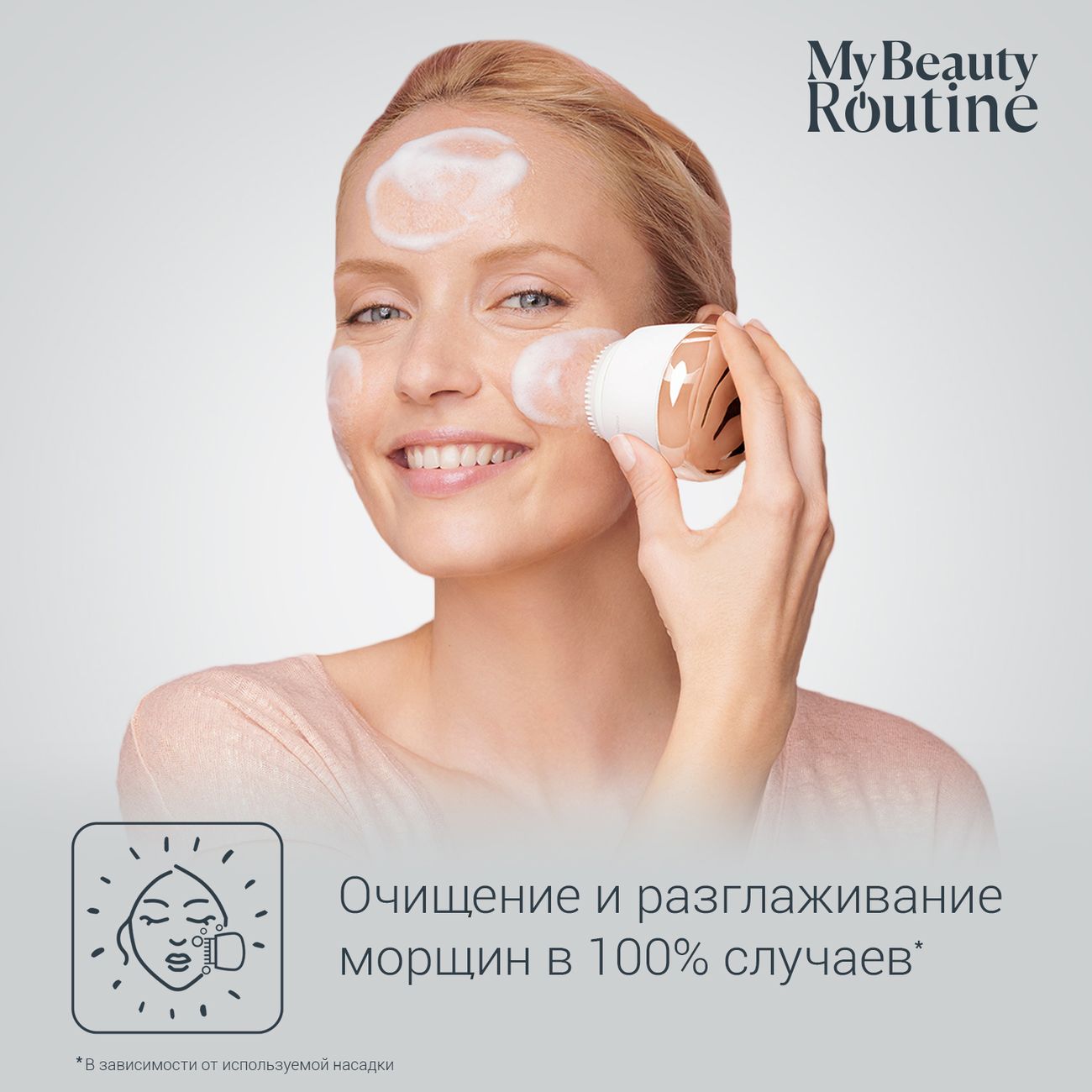 Ультразвуковая щетка для улучшения цвета лица Rowenta Facial Brush LV4020F0