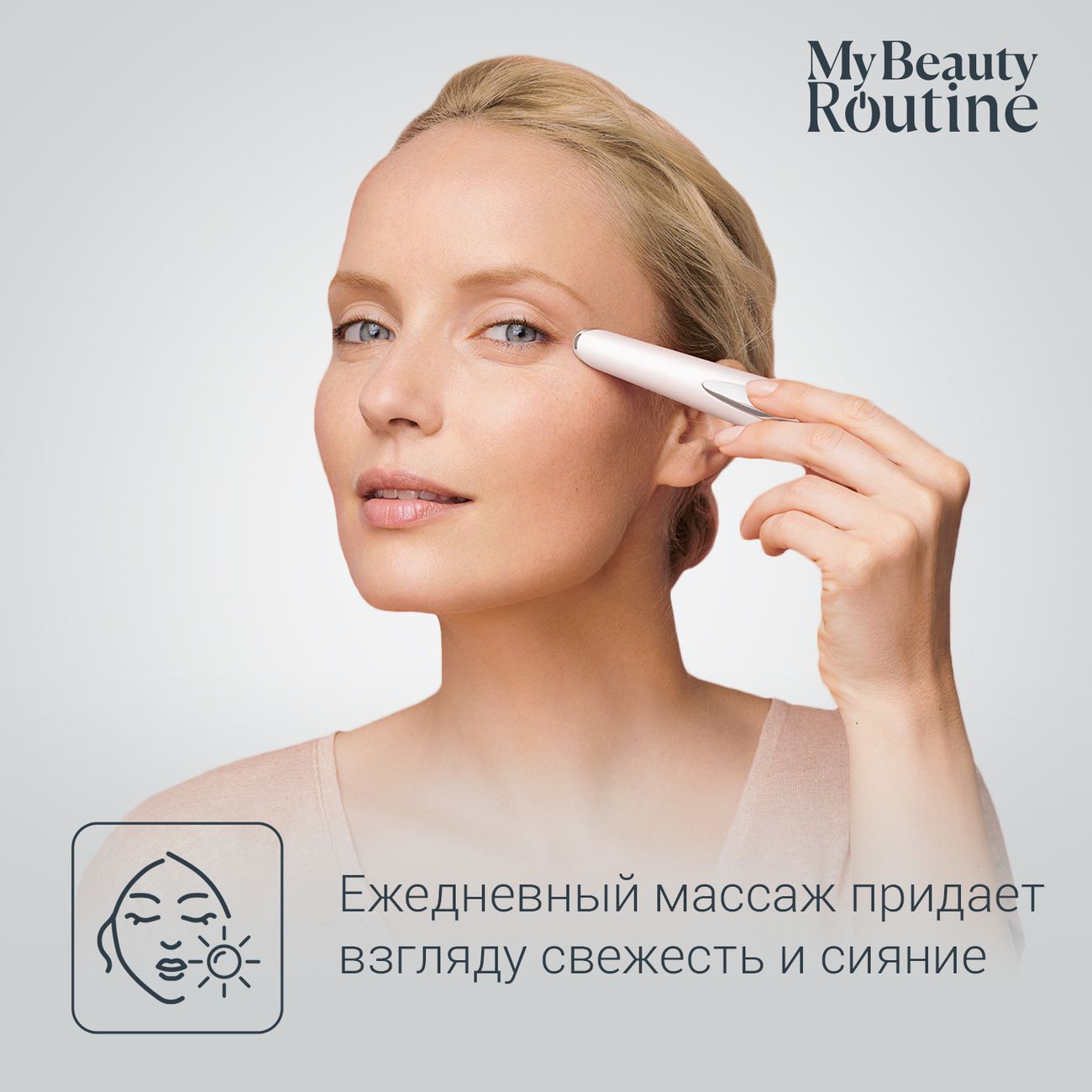 Массажер для коррекции кожи вокруг глаз Rowenta Eye Massager LV2020F0