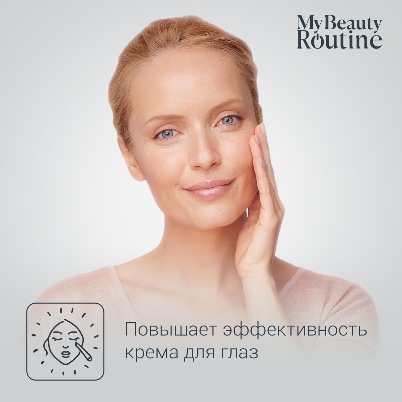 Массажер для коррекции кожи вокруг глаз Rowenta Eye Massager LV2020F0