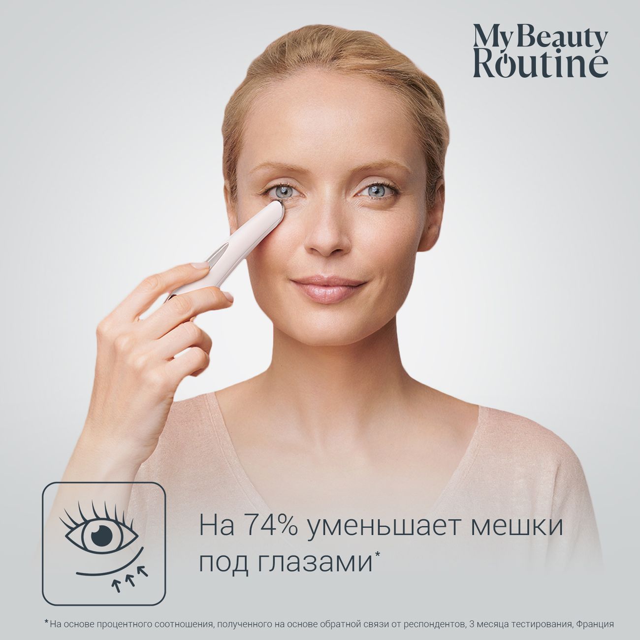 Массажер для коррекции кожи вокруг глаз Rowenta Eye Massager LV2020F0