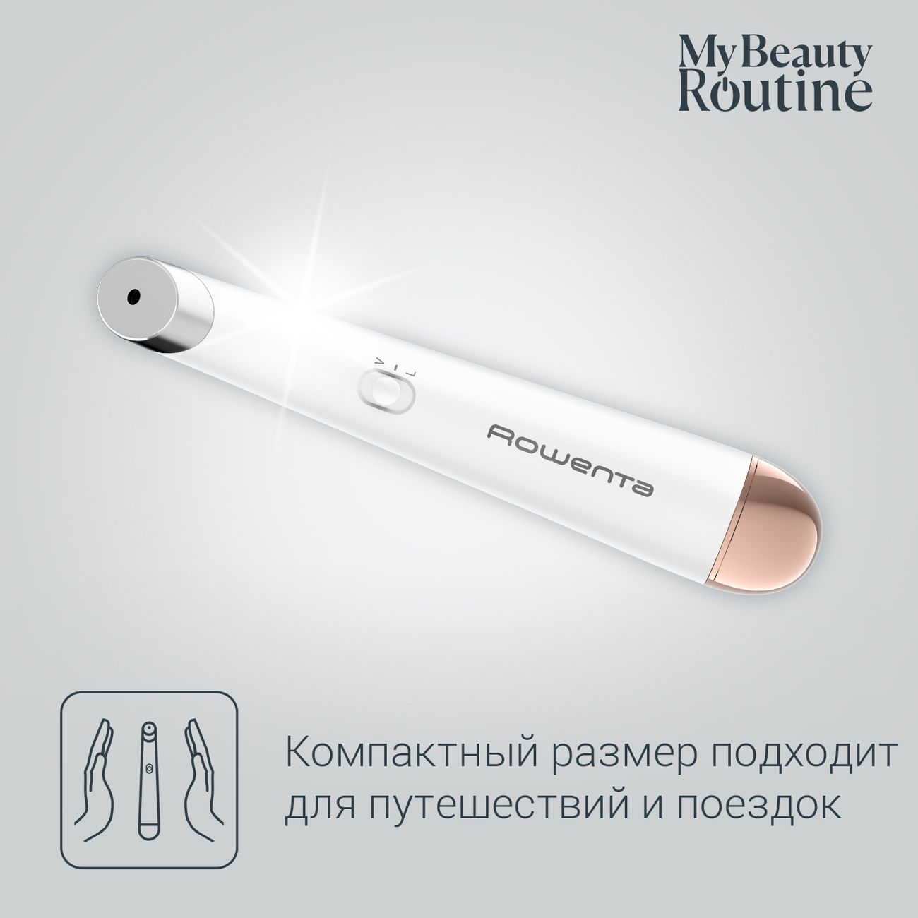 Купить Массажер для коррекции кожи вокруг глаз Rowenta Eye Massager  LV2020F0 в каталоге интернет магазина М.Видео по выгодной цене с доставкой,  отзывы, фотографии - Москва