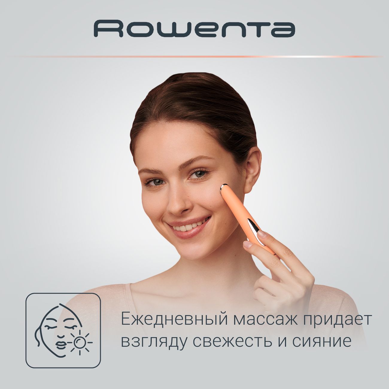 Массажер для кожи вокруг глаз Rowenta Eye Massager LV2010F0