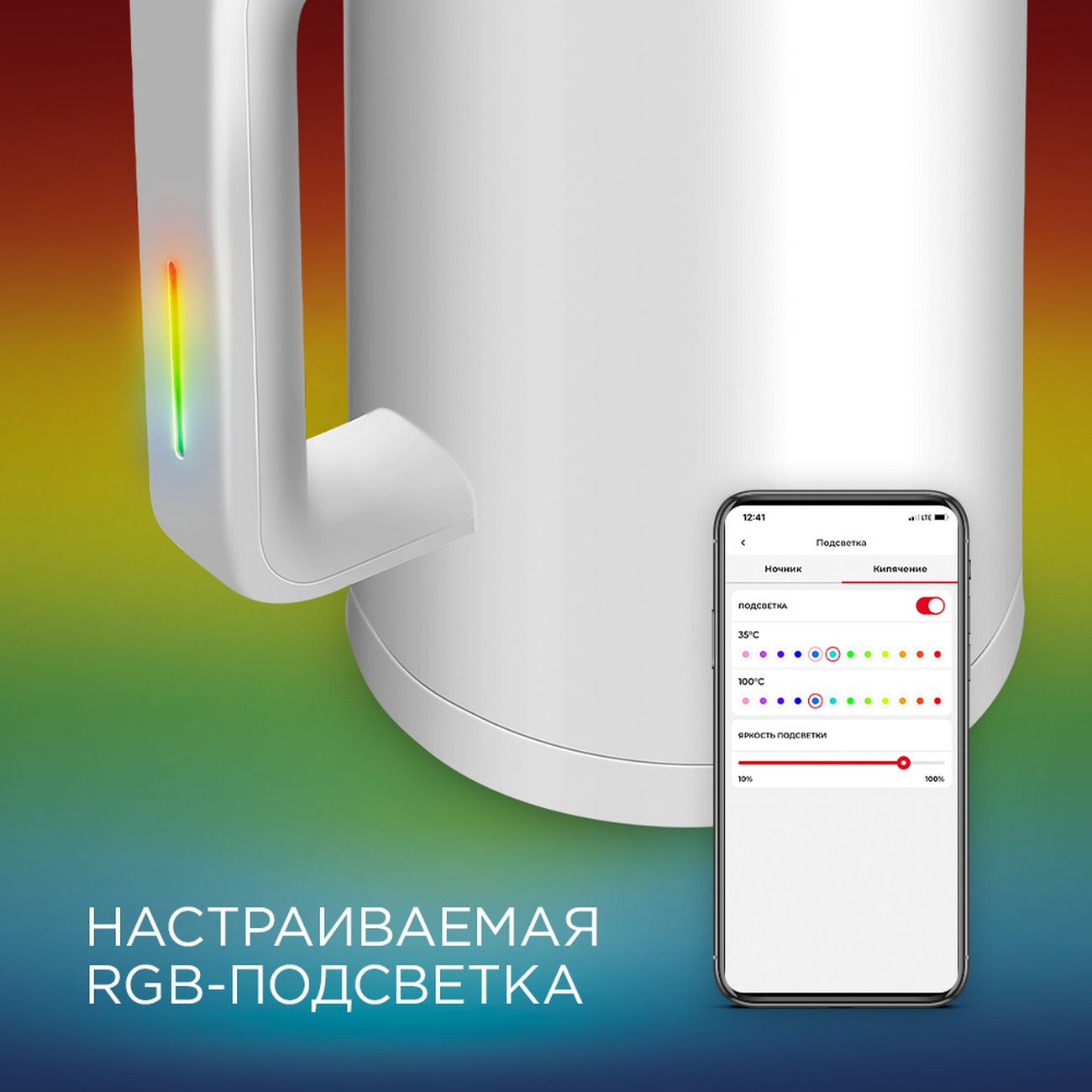 Электрочайник Redmond SkyKettle RK-M216S