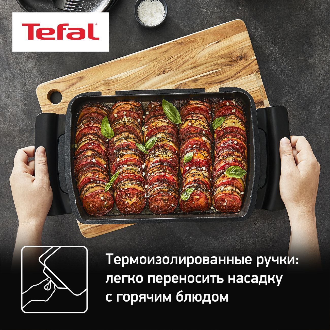 Насадка для запекания Tefal Optigrill XA725870