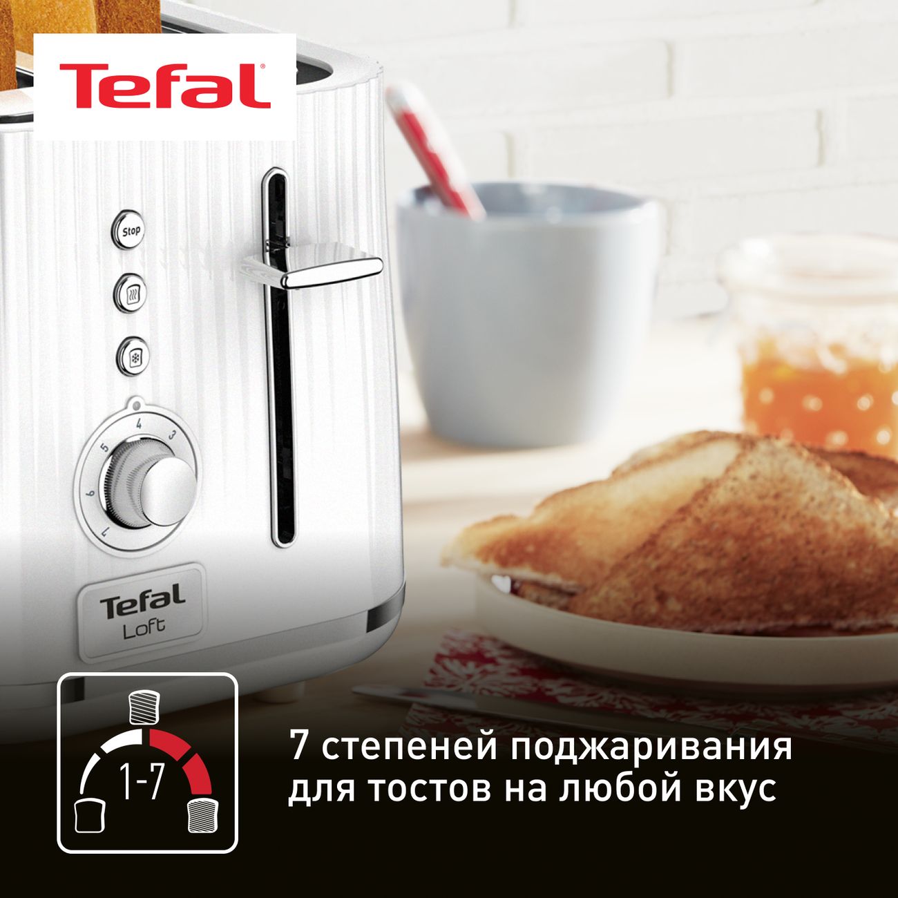 Купить Тостер Tefal Loft 2S TT761138 в каталоге интернет магазина М.Видео  по выгодной цене с доставкой, отзывы, фотографии - Москва