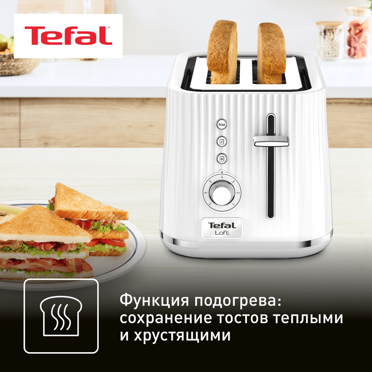 Купить Тостер Tefal Loft 2S TT761138 в каталоге интернет магазина М.Видео  по выгодной цене с доставкой, отзывы, фотографии - Москва