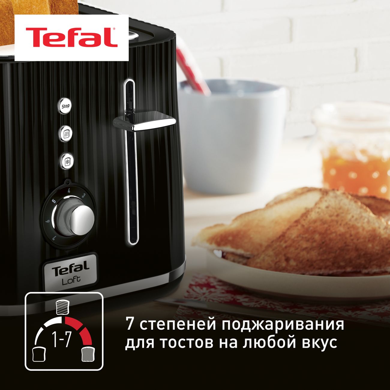 Купить Тостер Tefal Loft 2S TT761838 в каталоге интернет магазина М.Видео  по выгодной цене с доставкой, отзывы, фотографии - Москва