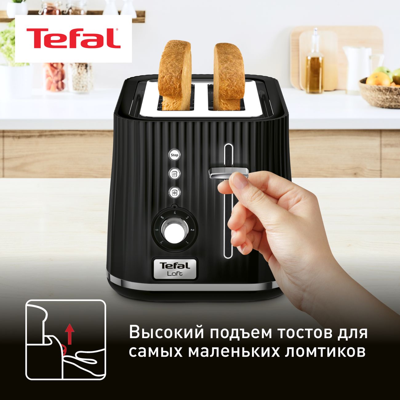 Тостер Tefal Loft 2S TT761838