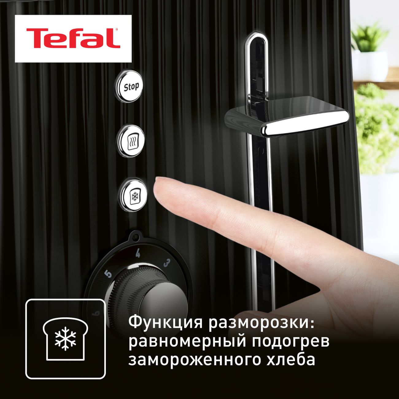 Тостер Tefal Loft 2S TT761838