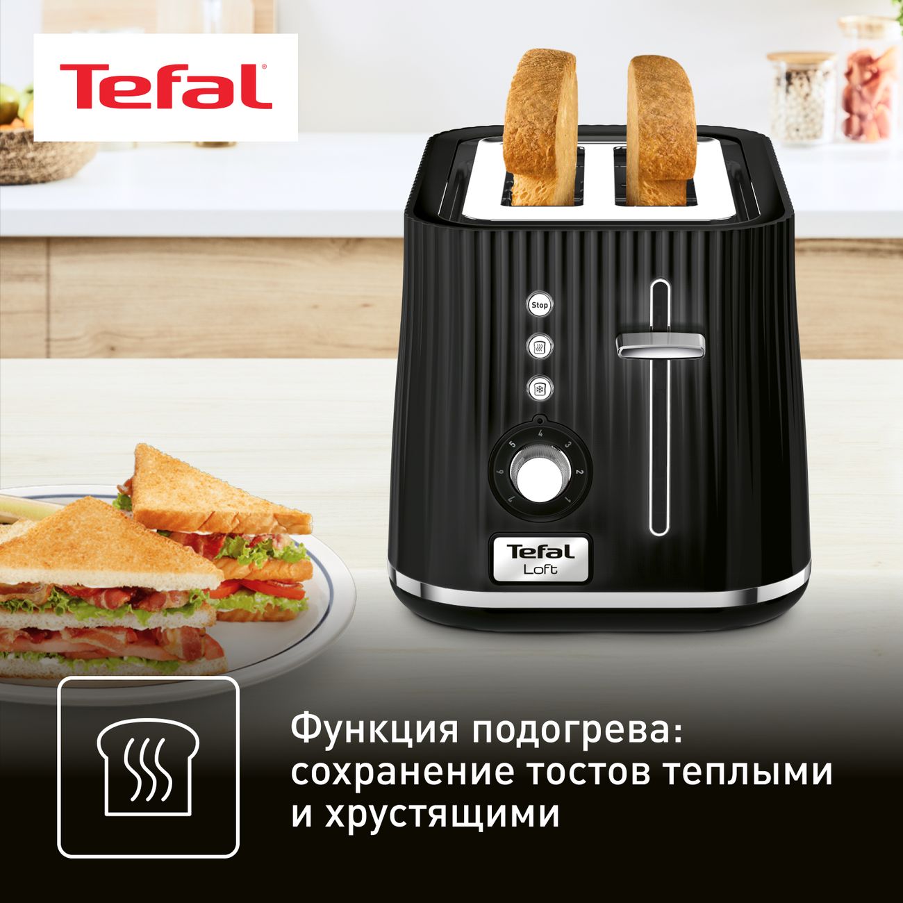 Купить Тостер Tefal Loft 2S TT761838 в каталоге интернет магазина М.Видео  по выгодной цене с доставкой, отзывы, фотографии - Москва