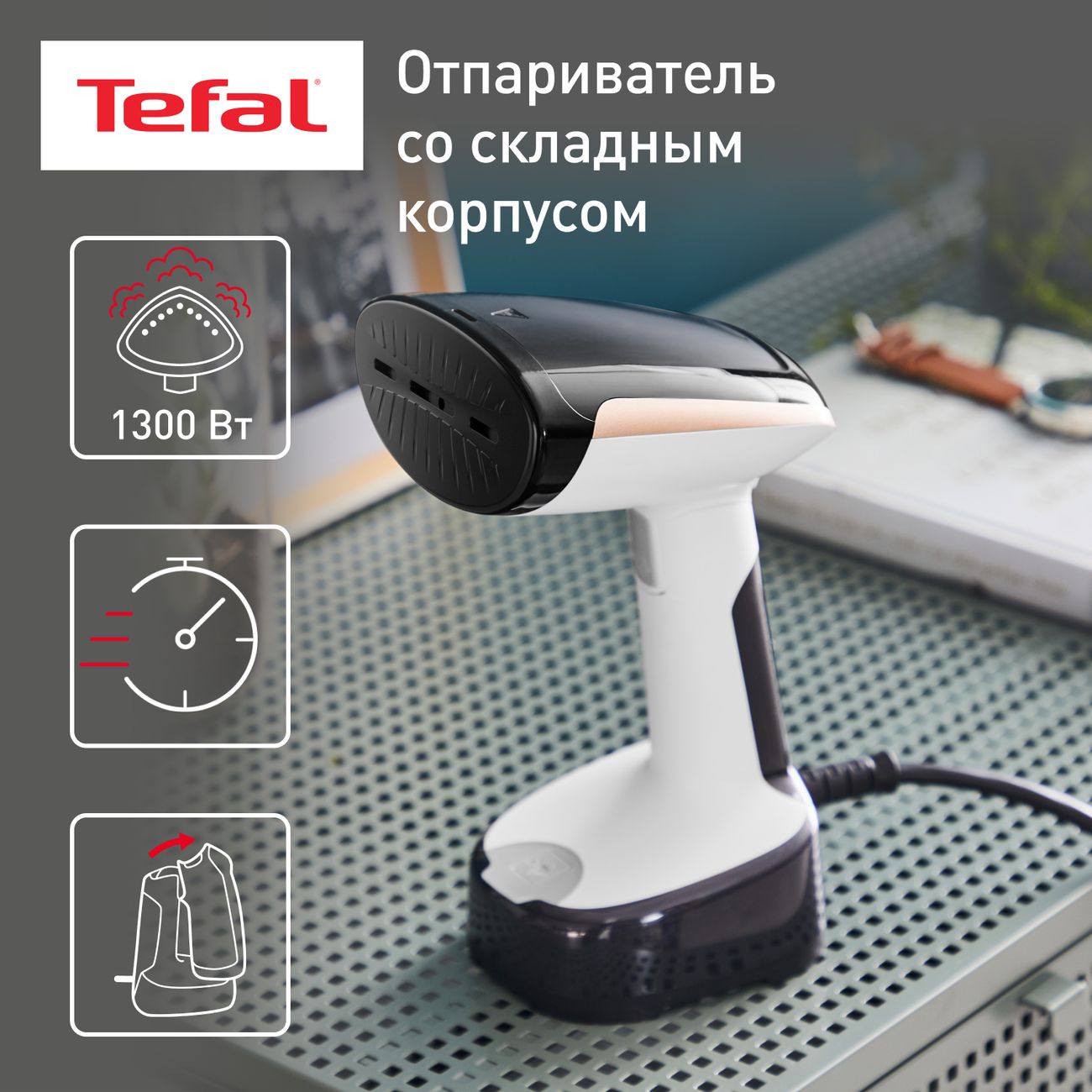 Ручной Отпариватель Tefal Access Steam Купить