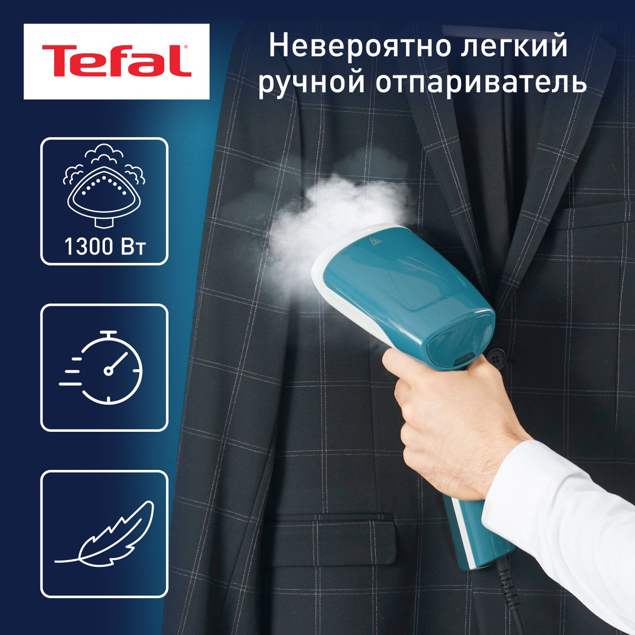 Купить Ручной отпариватель Tefal Access Steam First DT6131E0 в каталоге  интернет магазина М.Видео по выгодной цене с доставкой, отзывы, фотографии  - Москва