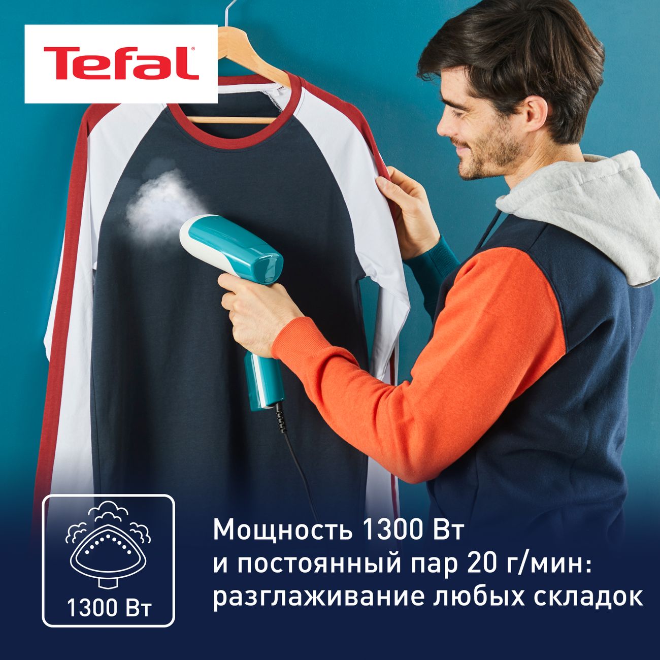 Купить Ручной отпариватель Tefal Access Steam First DT6131E0 в каталоге  интернет магазина М.Видео по выгодной цене с доставкой, отзывы, фотографии  - Москва