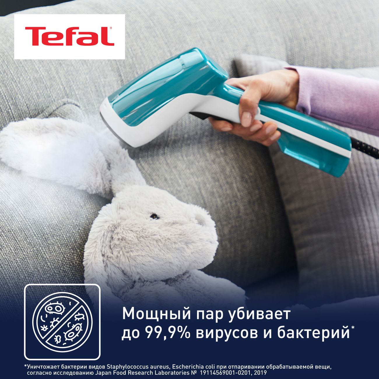 Купить Ручной отпариватель Tefal Access Steam First DT6131E0 в каталоге  интернет магазина М.Видео по выгодной цене с доставкой, отзывы, фотографии  - Москва