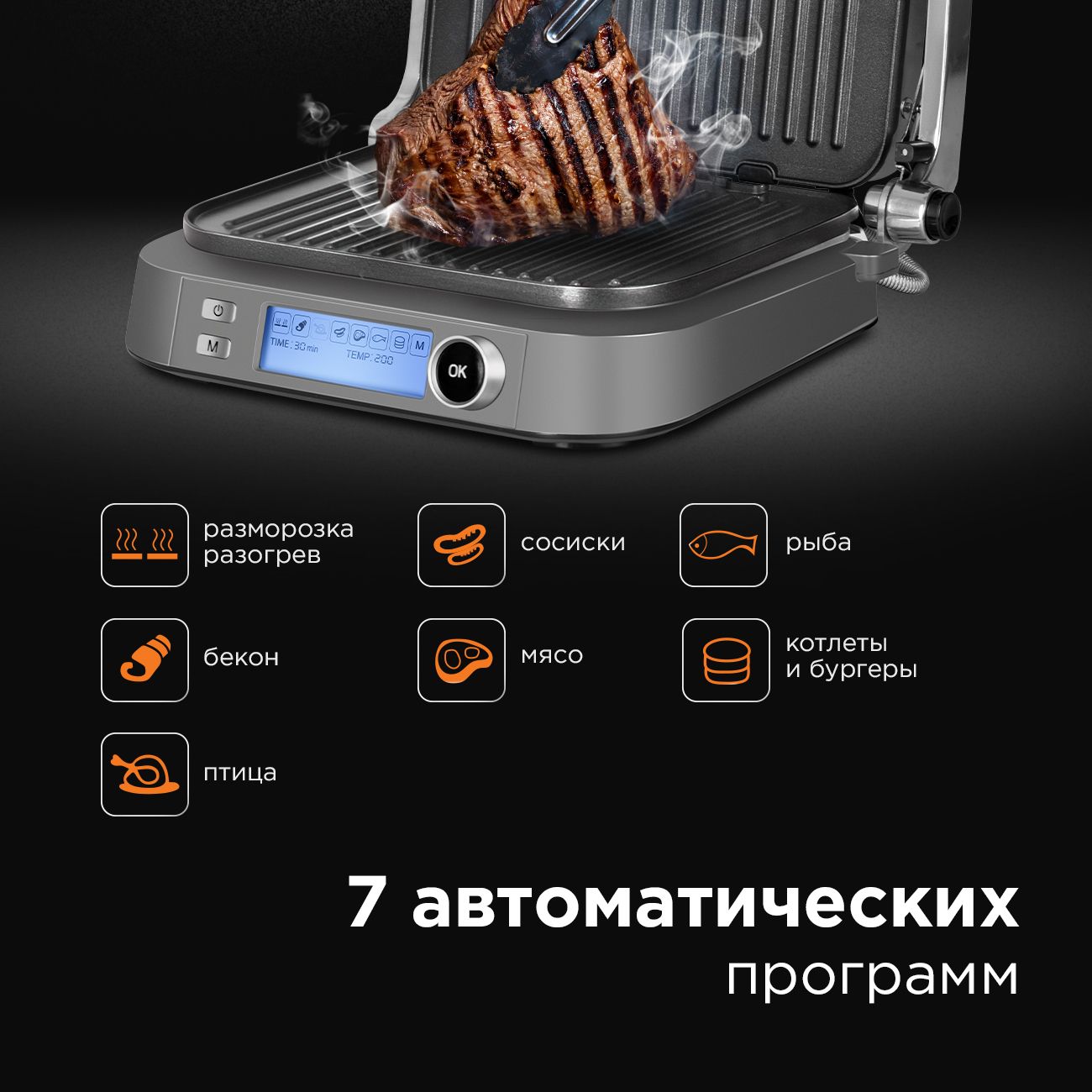 Купить Электрогриль Redmond SteakMaster RGM-M816P в каталоге интернет  магазина М.Видео по выгодной цене с доставкой, отзывы, фотографии - Москва