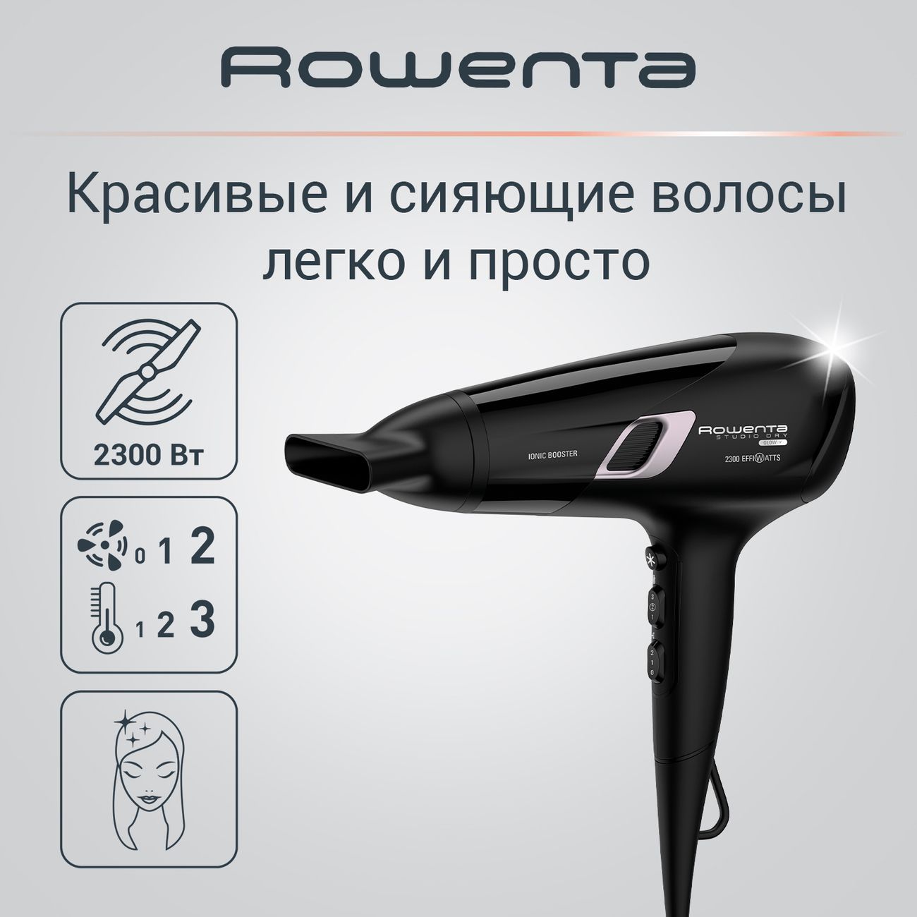 Купить Фен Rowenta Studio Dry Glow CV5820F0 в каталоге интернет магазина  М.Видео по выгодной цене с доставкой, отзывы, фотографии - Москва