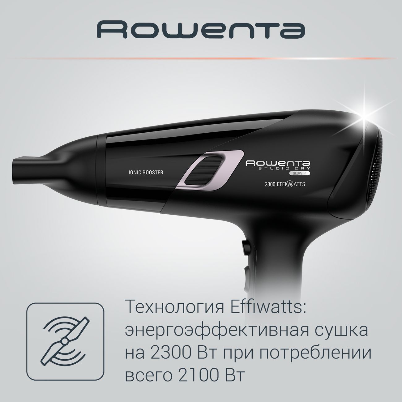 Купить Фен Rowenta Studio Dry Glow CV5820F0 в каталоге интернет магазина  М.Видео по выгодной цене с доставкой, отзывы, фотографии - Москва