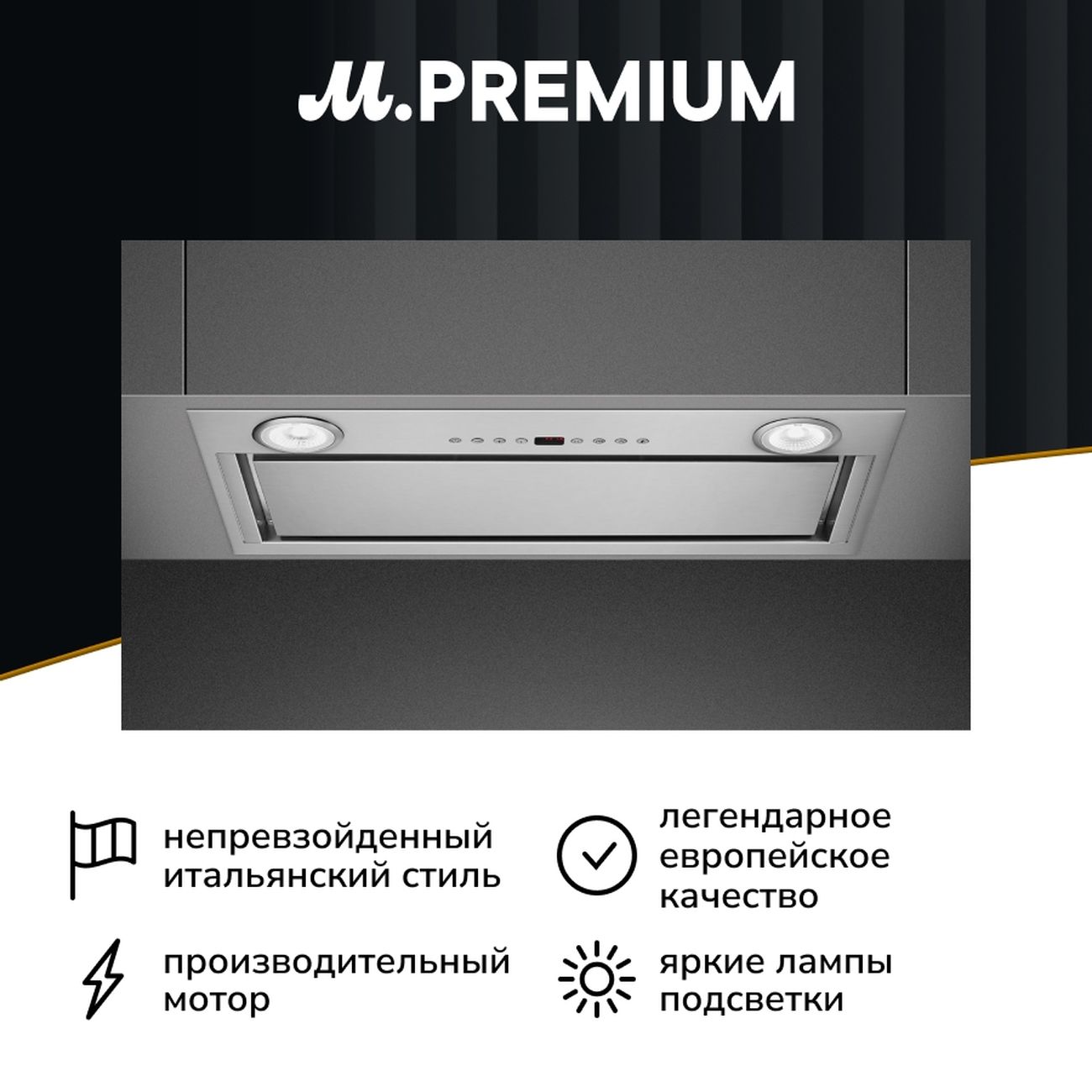 Изображение товара Вытяжка полностью встраиваемая Премиум Smeg KICGR52X