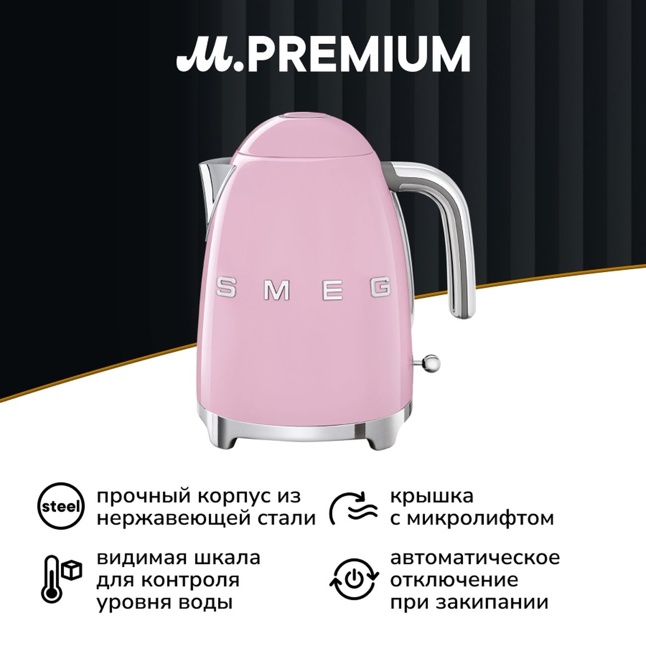 Изображение товара Электрочайник Smeg KLF03PKEU розовый