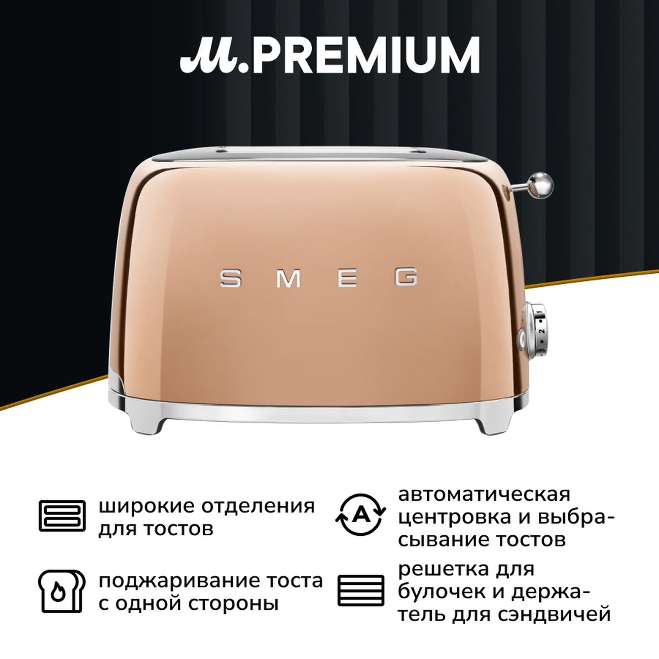 Изображение товара Тостер Smeg TSF01RGEU розовое золото