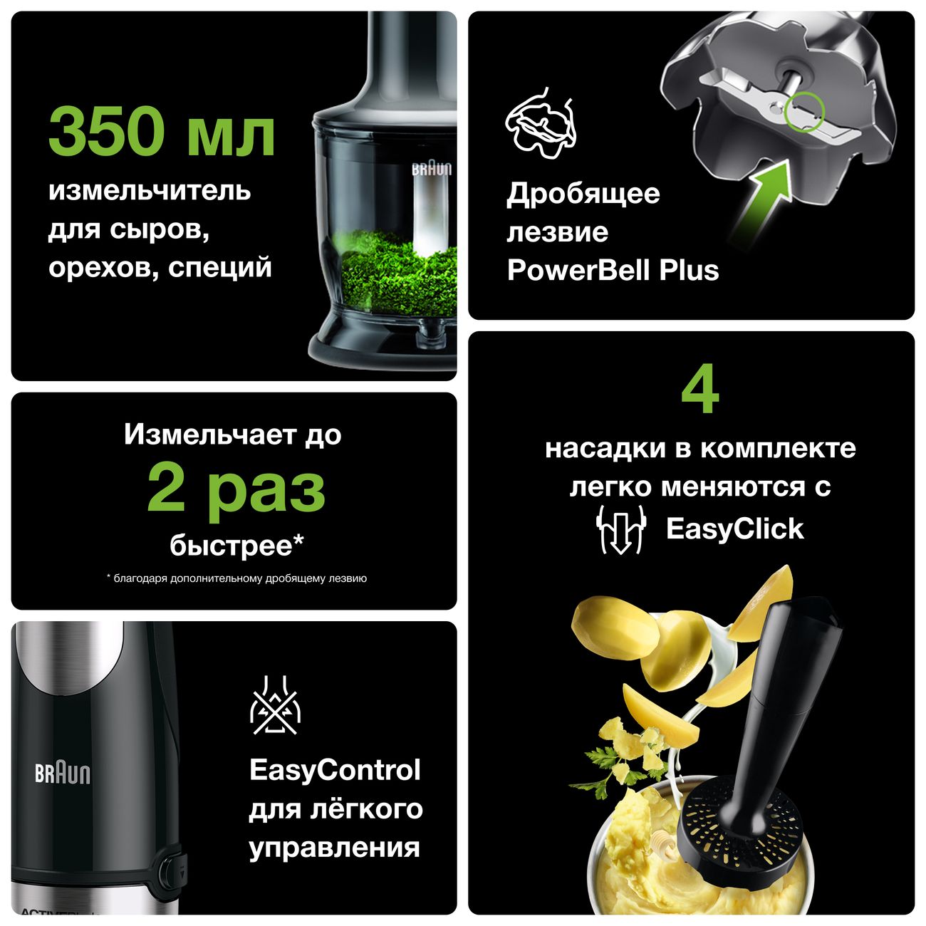 Блендер braun 4200