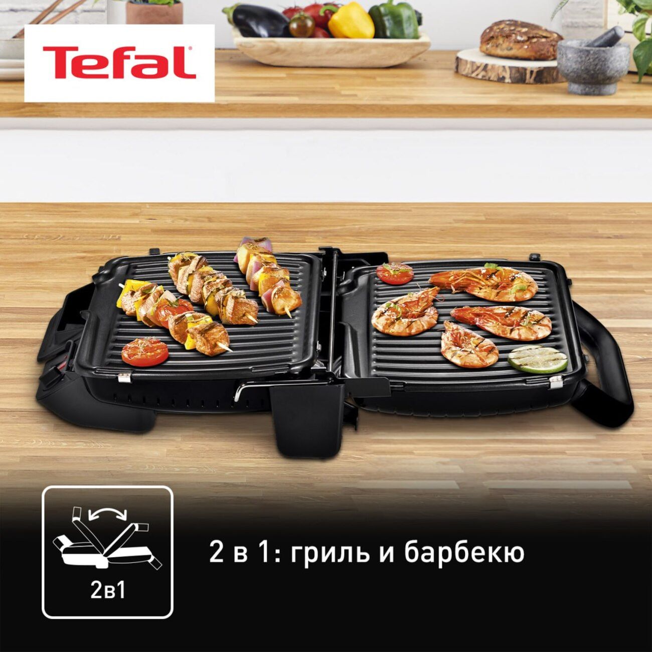 Контактный электрогриль Tefal Ultra Compact Health Grill Comfort GC