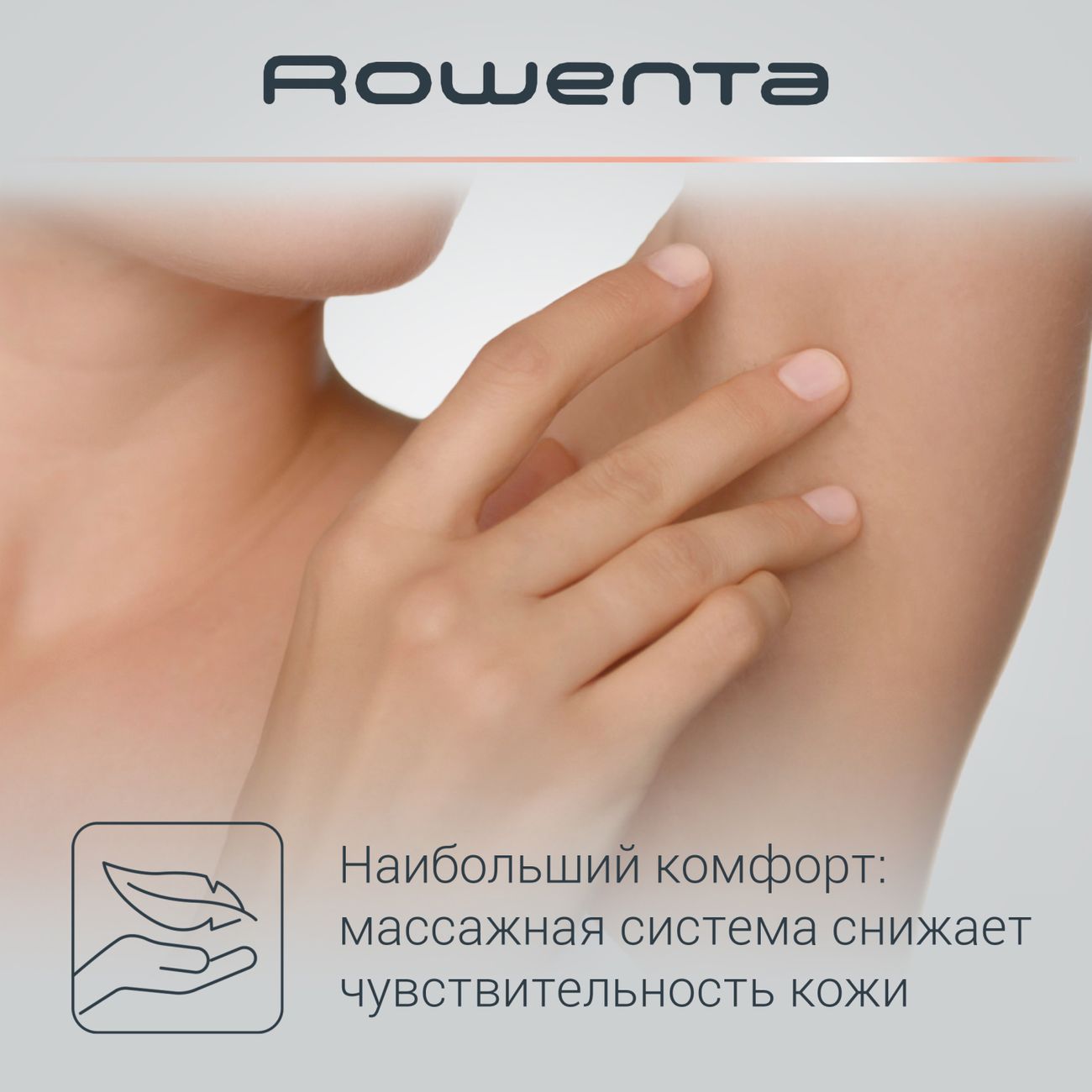 Эпилятор Rowenta Easy Touch EP1115F(0/1)