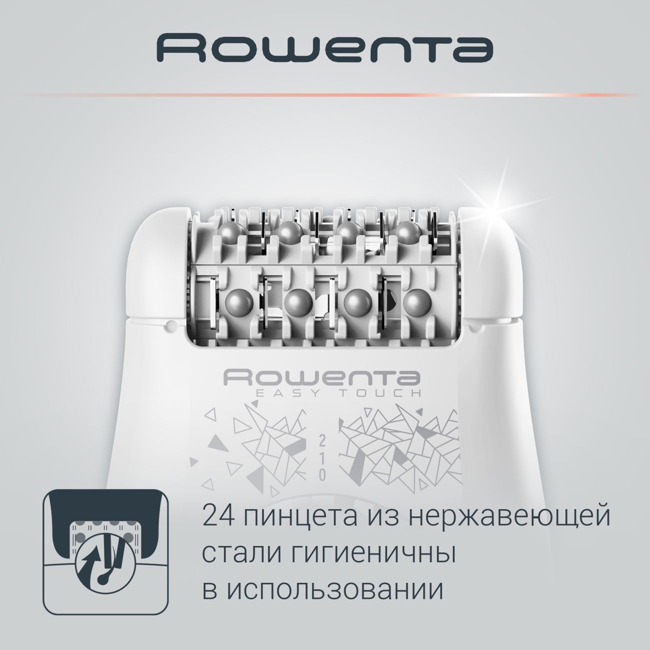 Эпилятор Rowenta Easy Touch EP1115F(0/1)