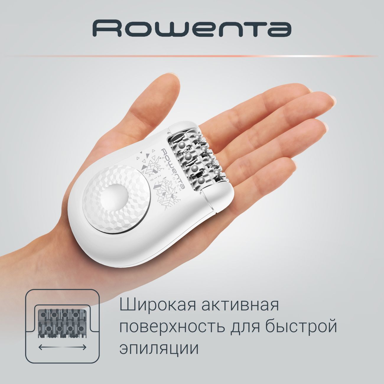 Купить Эпилятор Rowenta Easy Touch EP1115F(0/1) в каталоге интернет  магазина М.Видео по выгодной цене с доставкой, отзывы, фотографии - Москва