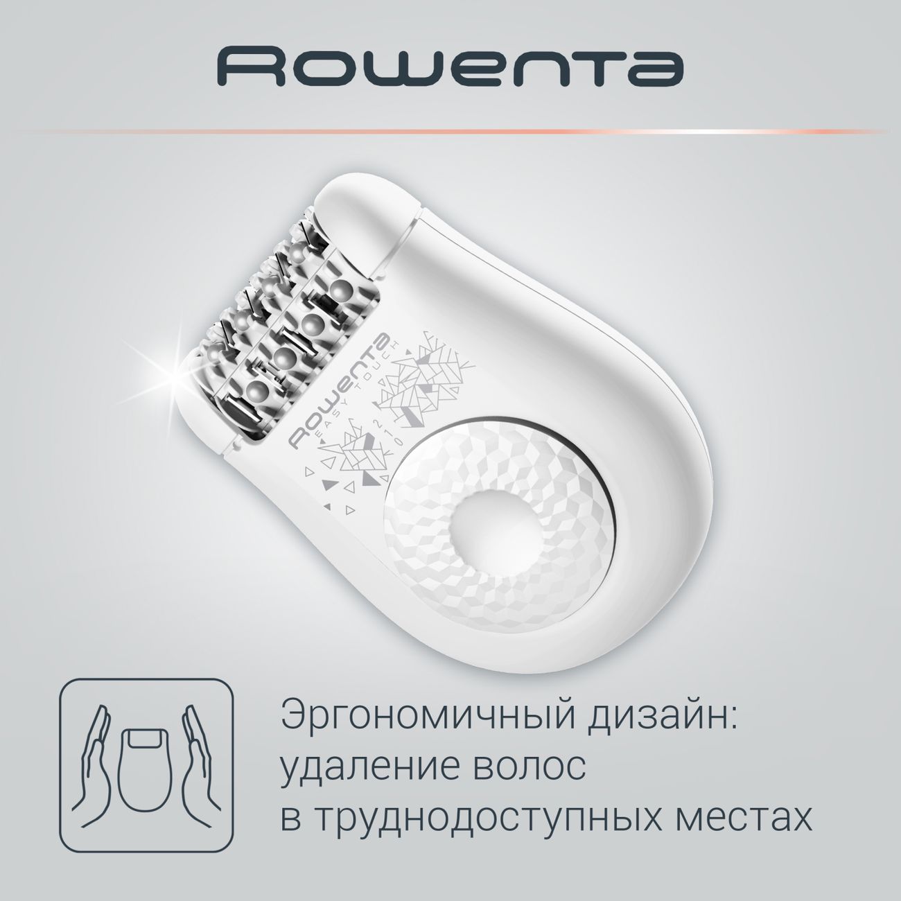 Эпилятор Rowenta Easy Touch EP1115F(0/1)