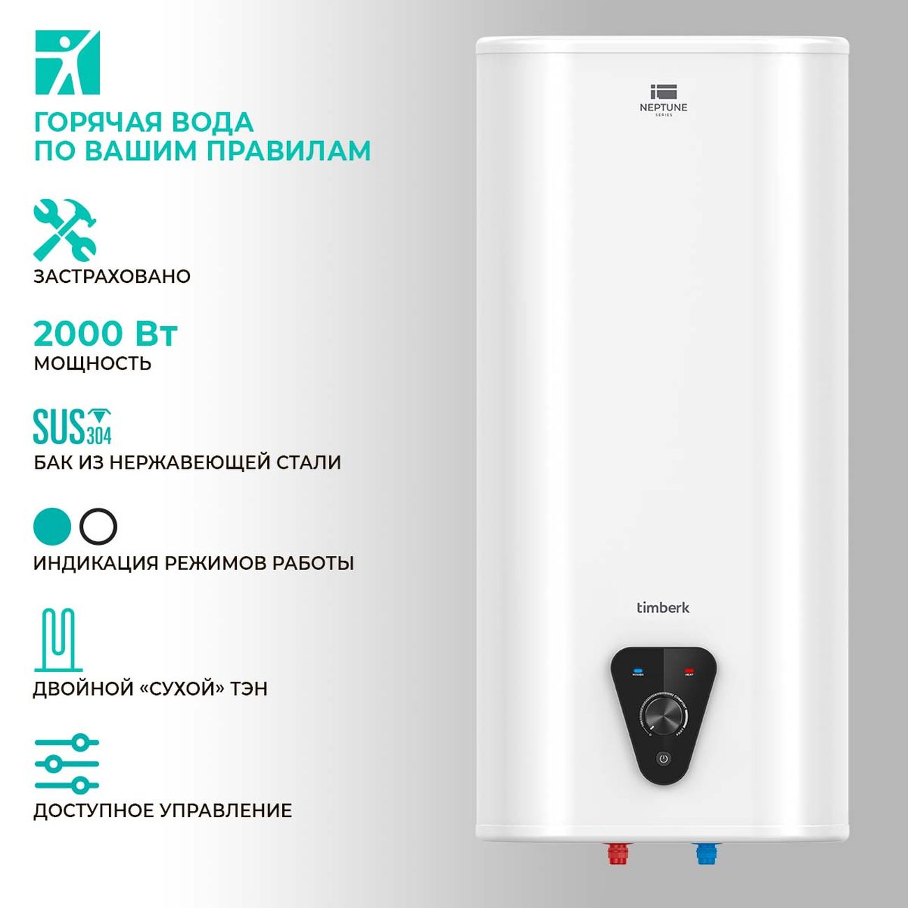 Timberk swh fsk7 80 v. Водонагреватель накопительный Timberk SWH fsk7 30 v. Водонагреватель накопительный Timberk SWH fsk7 50 v. Водонагреватель накопительный Timberk SWH fsk7 100 v. Сухой ТЭН для Timberk SWH fsk7.