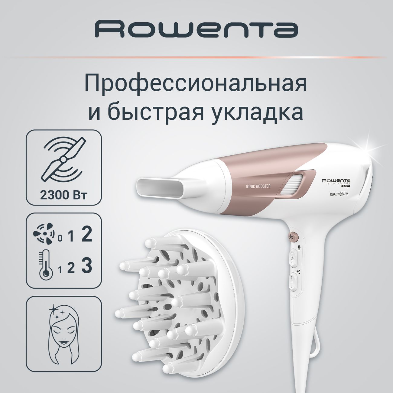 Купить Фен Rowenta STUDIO DRY GLOW CV5830F0 в каталоге интернет магазина  М.Видео по выгодной цене с доставкой, отзывы, фотографии - Москва