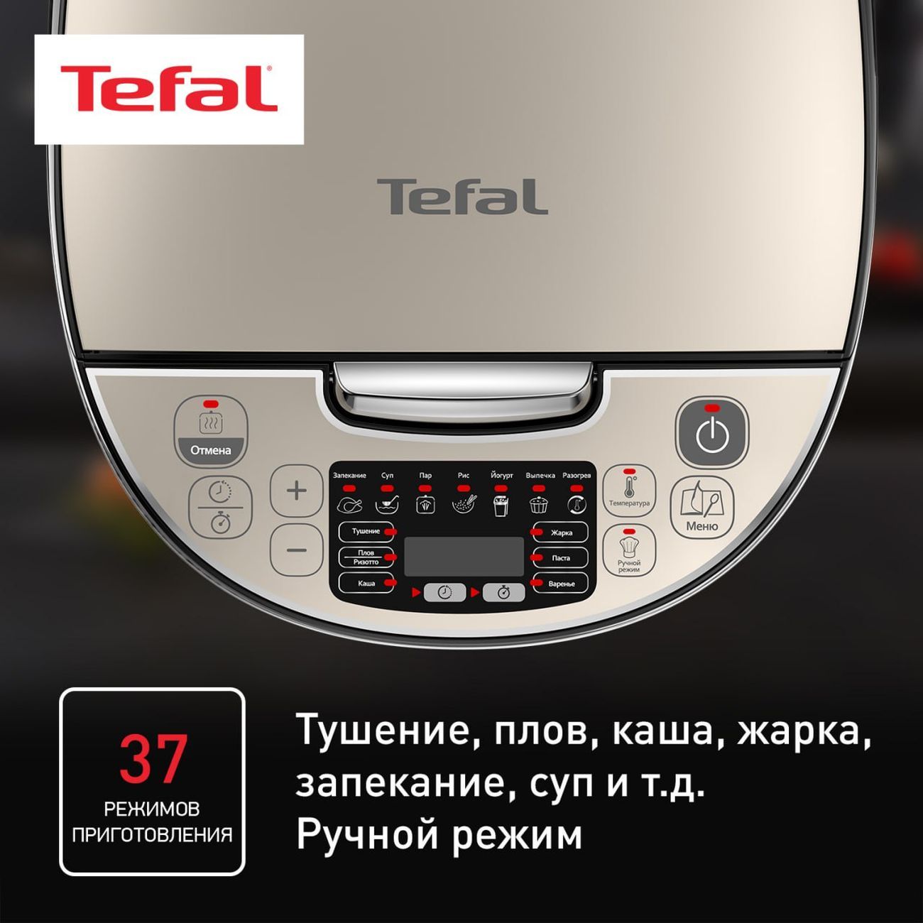 Купить Мультиварка Tefal Essential Cook RK321A32 в каталоге интернет  магазина М.Видео по выгодной цене с доставкой, отзывы, фотографии - Москва