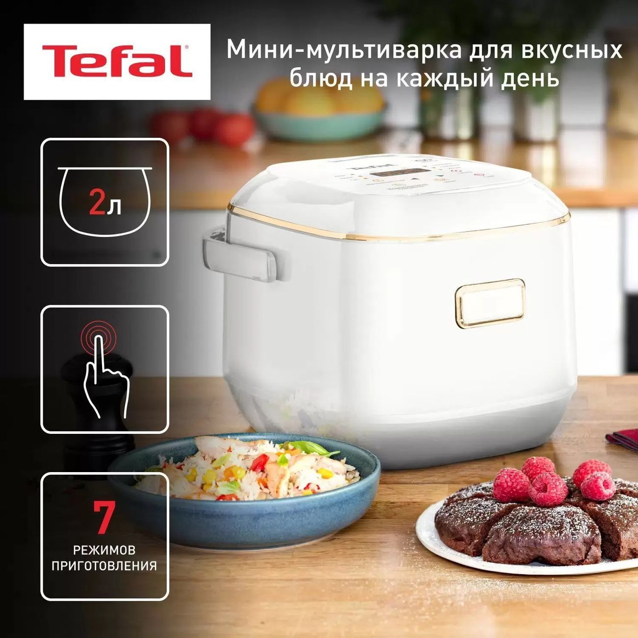 Купить Мультиварка Tefal Mini со сферической чашей RK601132 в каталоге  интернет магазина М.Видео по выгодной цене с доставкой, отзывы, фотографии  - Москва