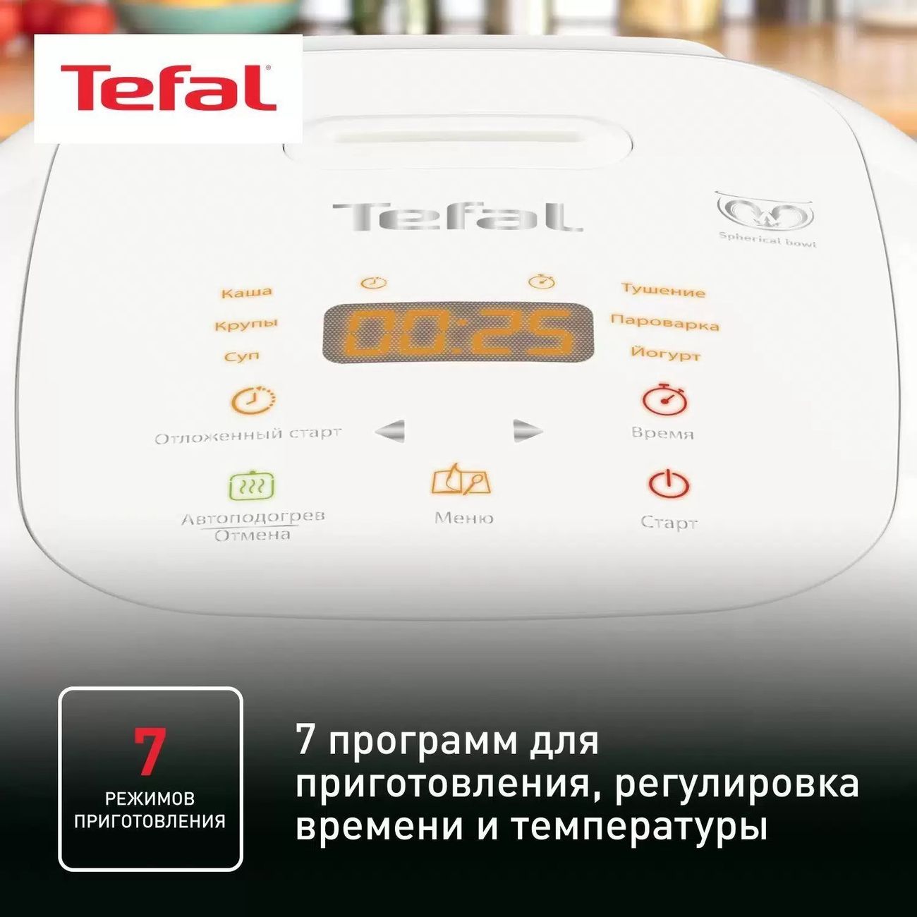 Мультиварка tefal mini