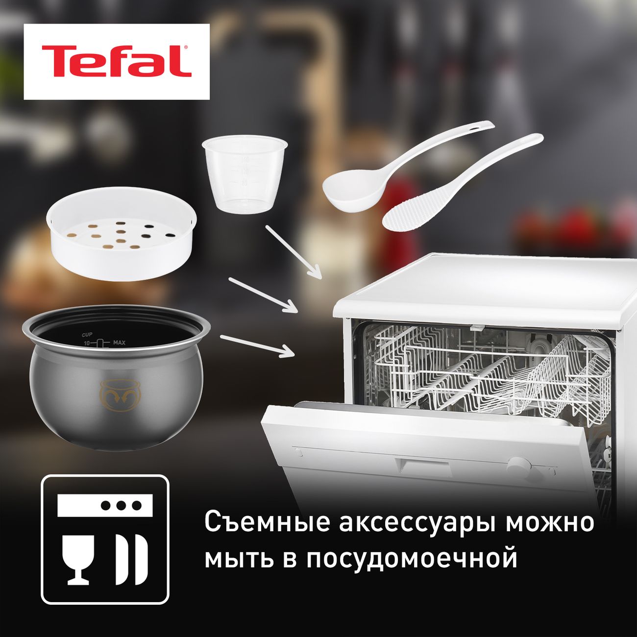 Купить Мультиварка Tefal FUZZY SPHERICAL RK745132 в каталоге интернет  магазина М.Видео по выгодной цене с доставкой, отзывы, фотографии - Москва