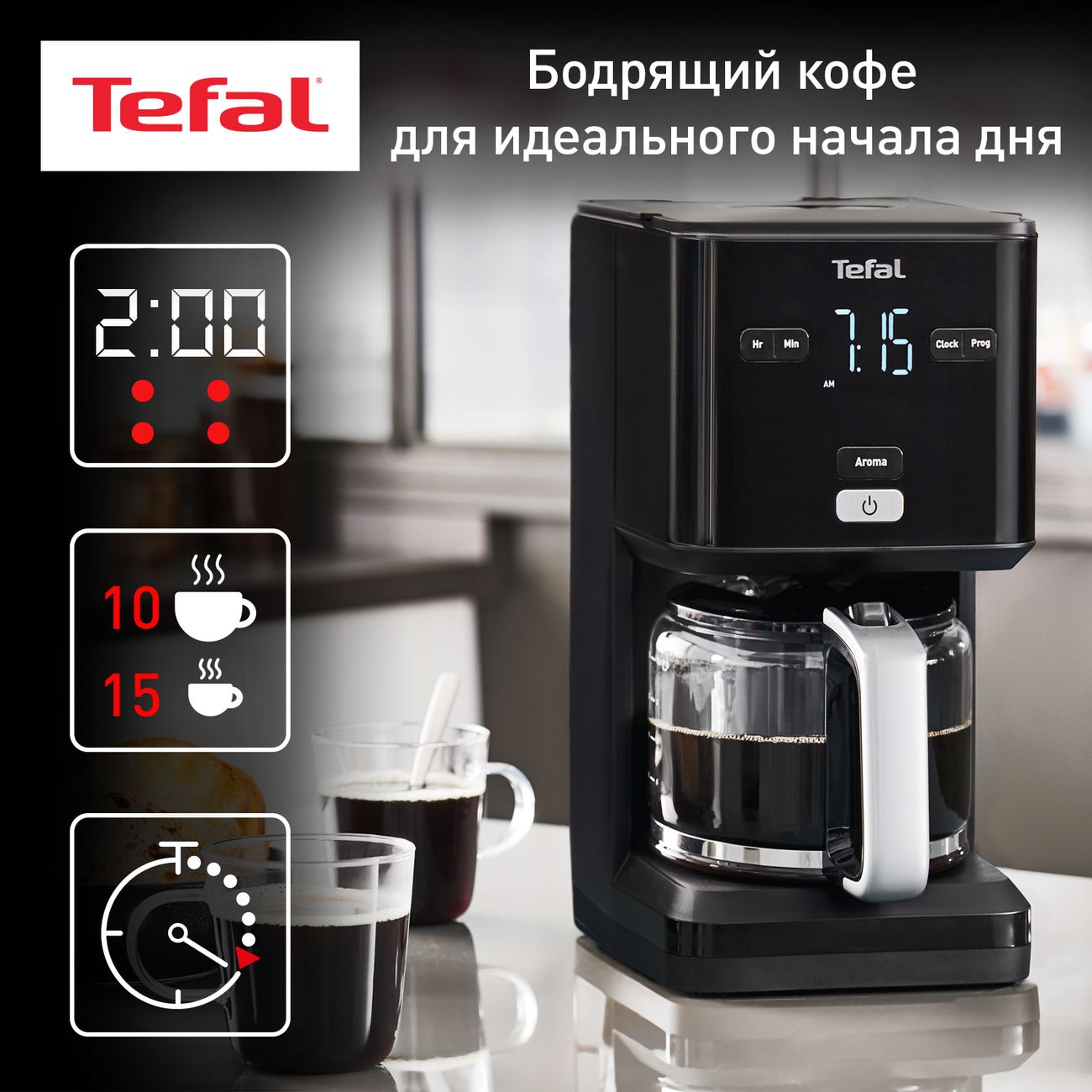 Купить Кофеварка капельного типа Tefal Smart&Light CM600810 в каталоге  интернет магазина М.Видео по выгодной цене с доставкой, отзывы, фотографии  - Москва