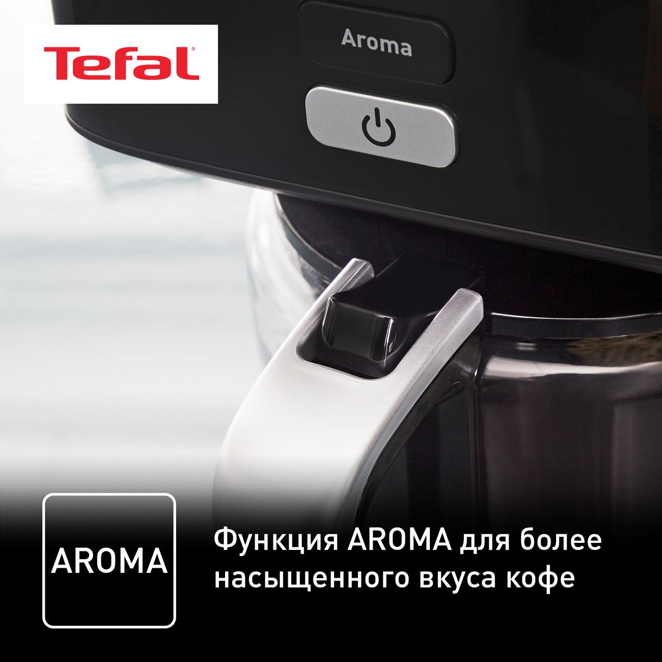 Кофеварка капельного типа Tefal Smart&Light CM600810