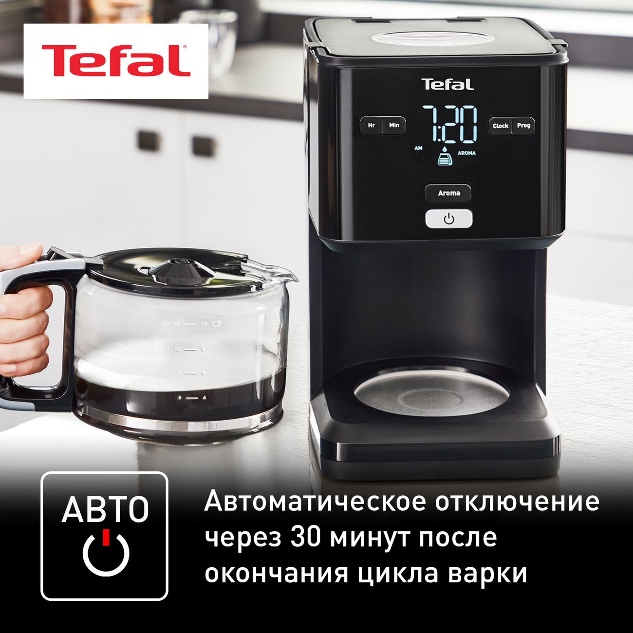 Кофеварка капельного типа Tefal Smart&Light CM600810