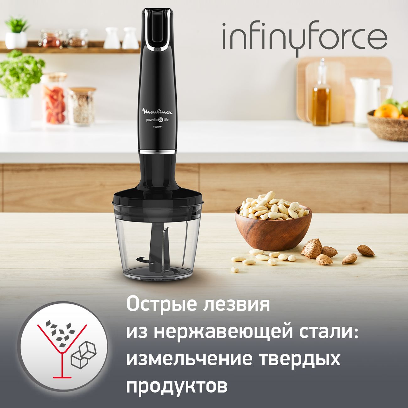 Купить Погружной блендер Moulinex INFINY FORCE DD944810 в каталоге интернет  магазина М.Видео по выгодной цене с доставкой, отзывы, фотографии - Москва