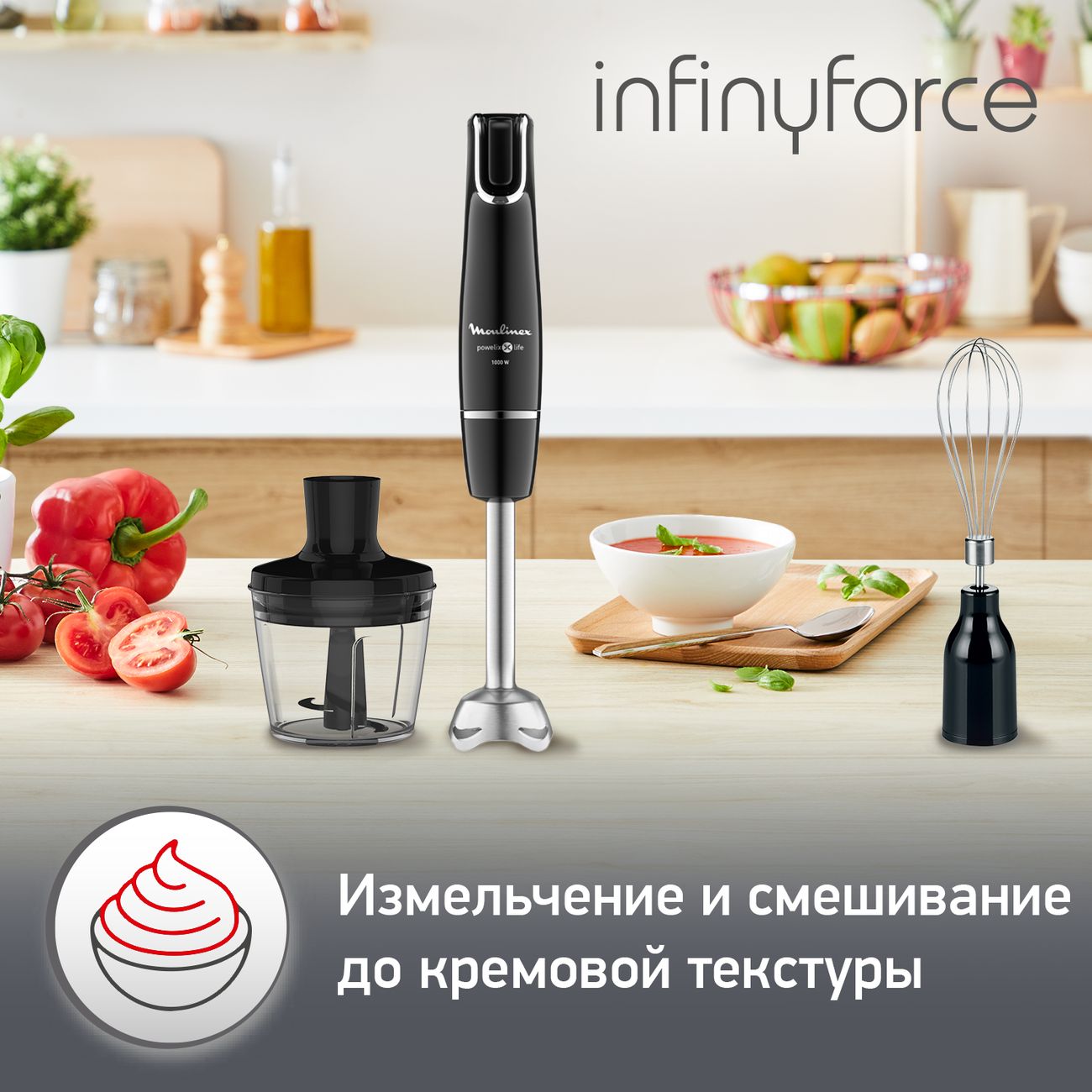 Купить Погружной блендер Moulinex INFINY FORCE DD944810 в каталоге интернет  магазина М.Видео по выгодной цене с доставкой, отзывы, фотографии - Москва